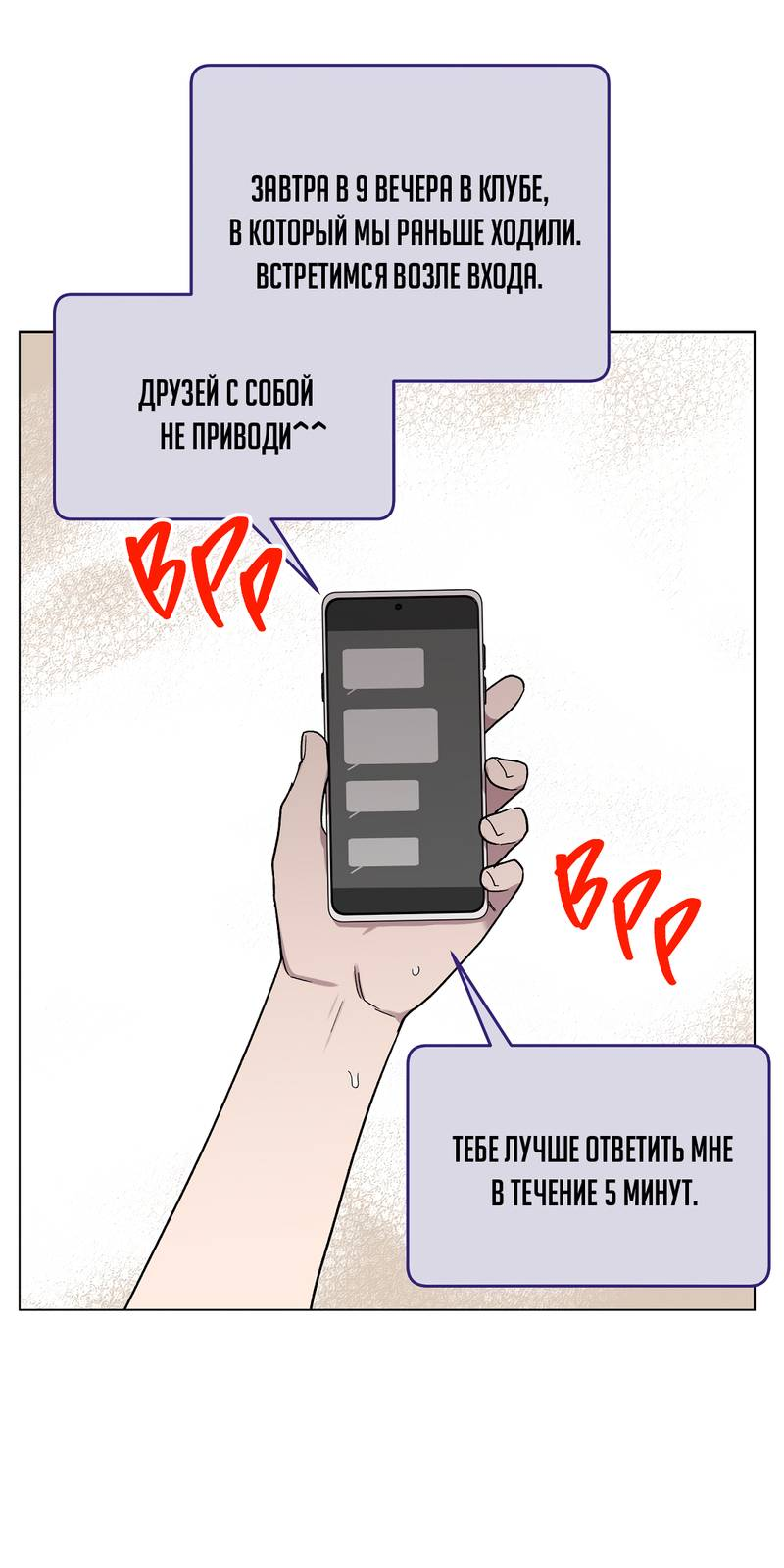 Манга Горько-сладкий, милый - Глава 28 Страница 32