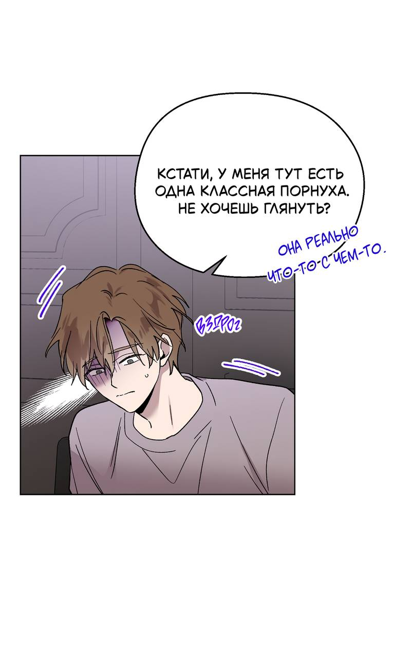 Манга Горько-сладкий, милый - Глава 28 Страница 41