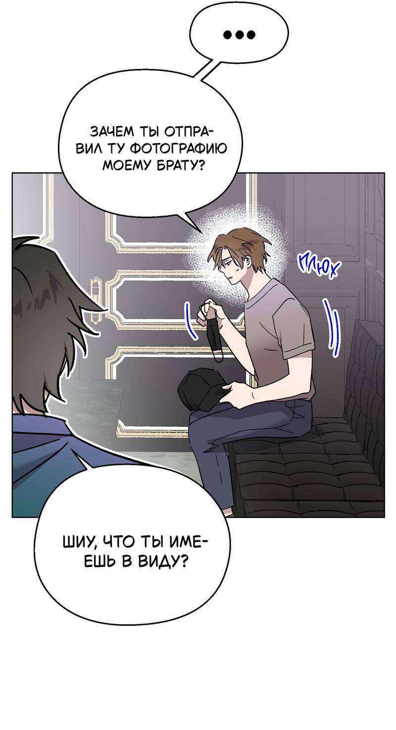 Манга Горько-сладкий, милый - Глава 28 Страница 39