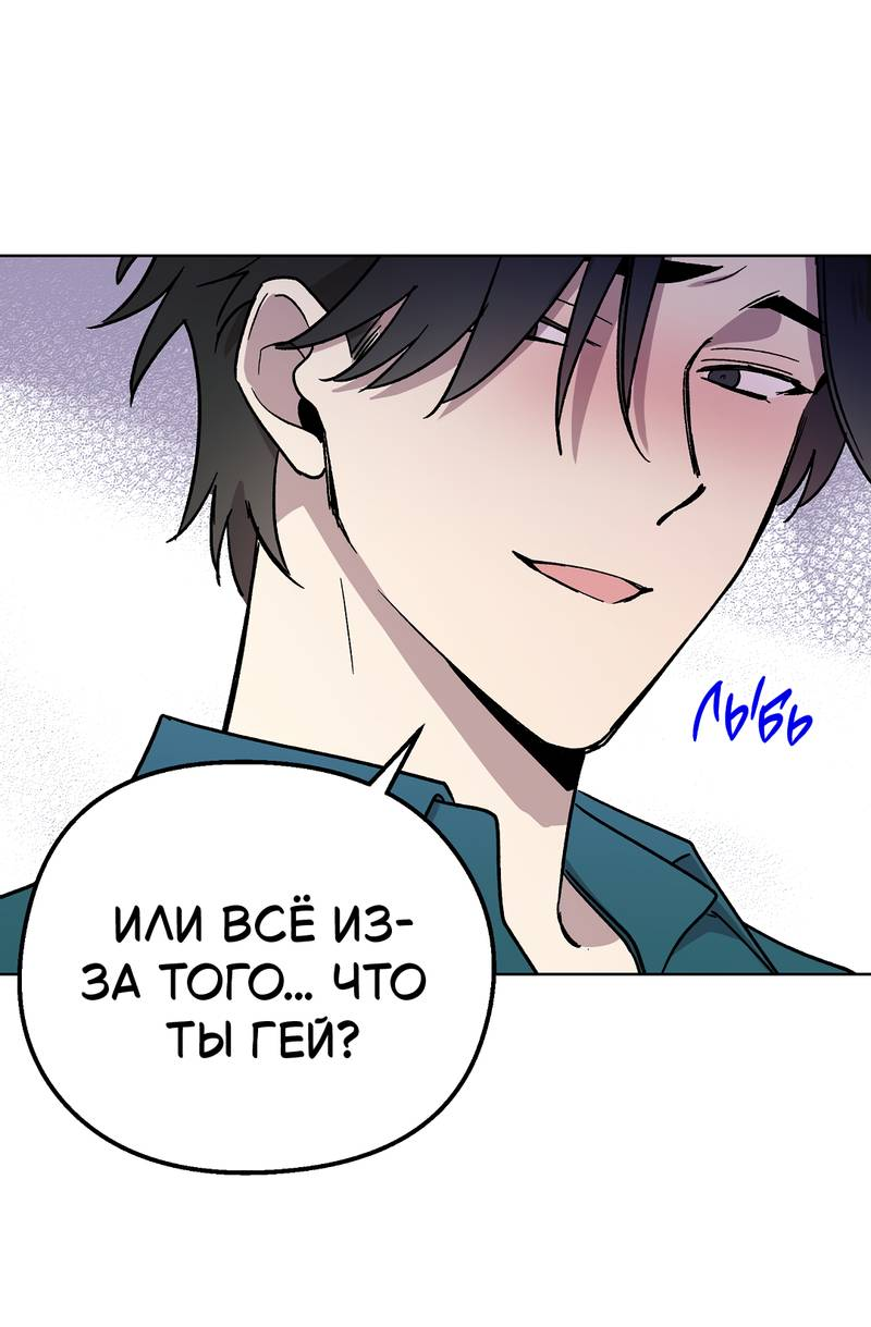 Манга Горько-сладкий, милый - Глава 28 Страница 43