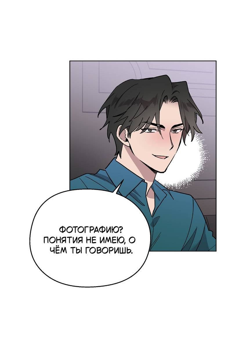 Манга Горько-сладкий, милый - Глава 28 Страница 40