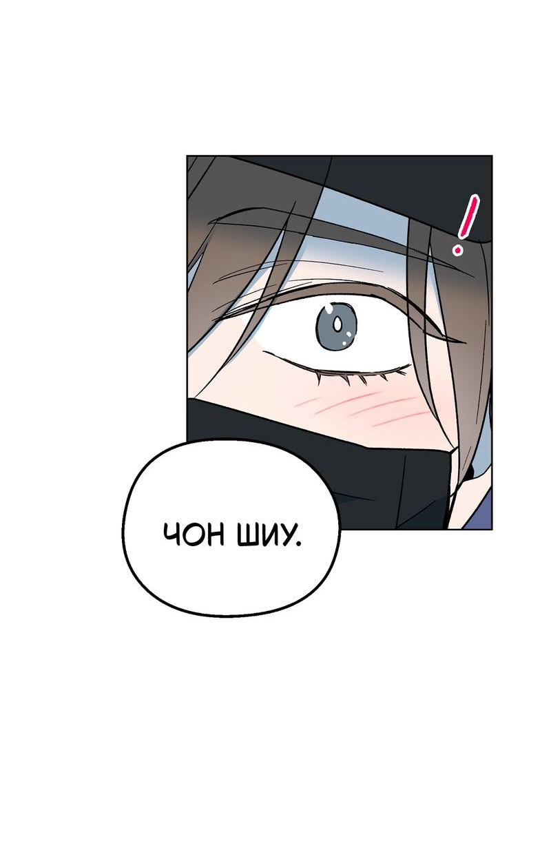 Манга Горько-сладкий, милый - Глава 28 Страница 66