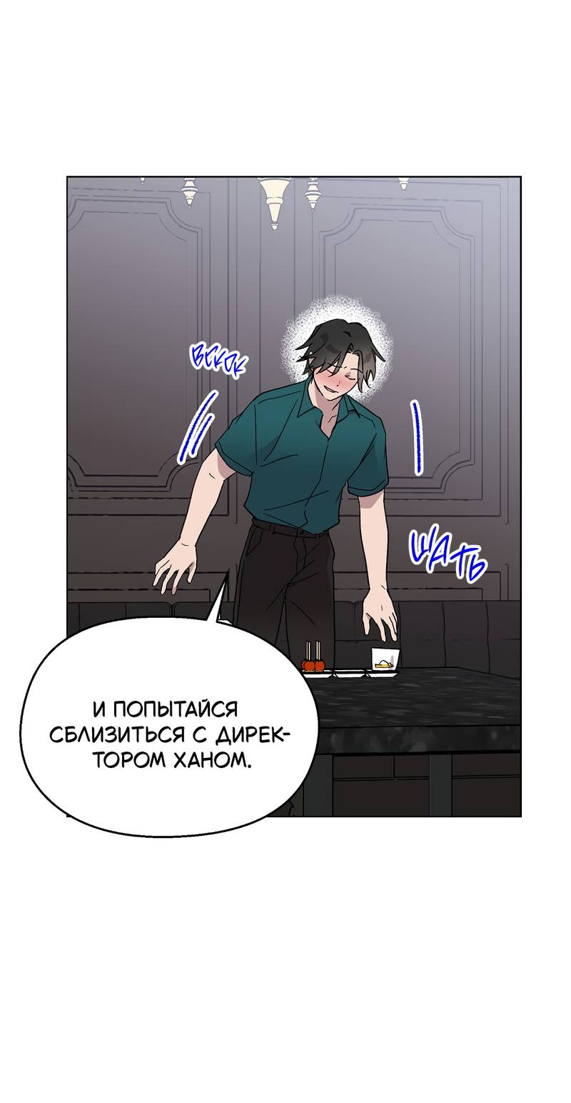 Манга Горько-сладкий, милый - Глава 28 Страница 59