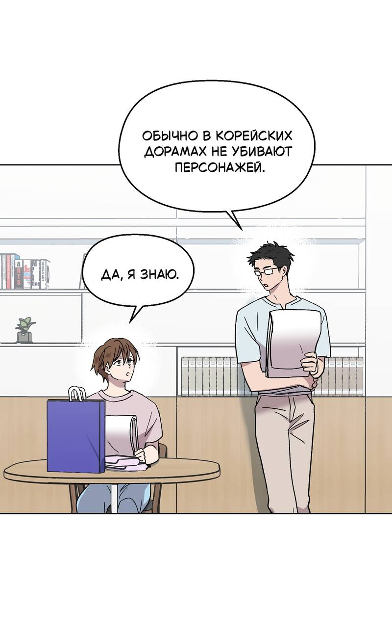 Манга Горько-сладкий, милый - Глава 28 Страница 9