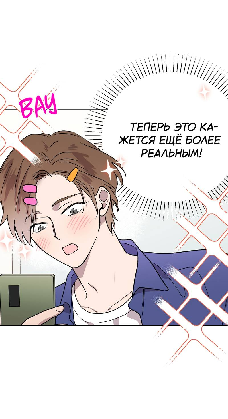 Манга Горько-сладкий, милый - Глава 28 Страница 20
