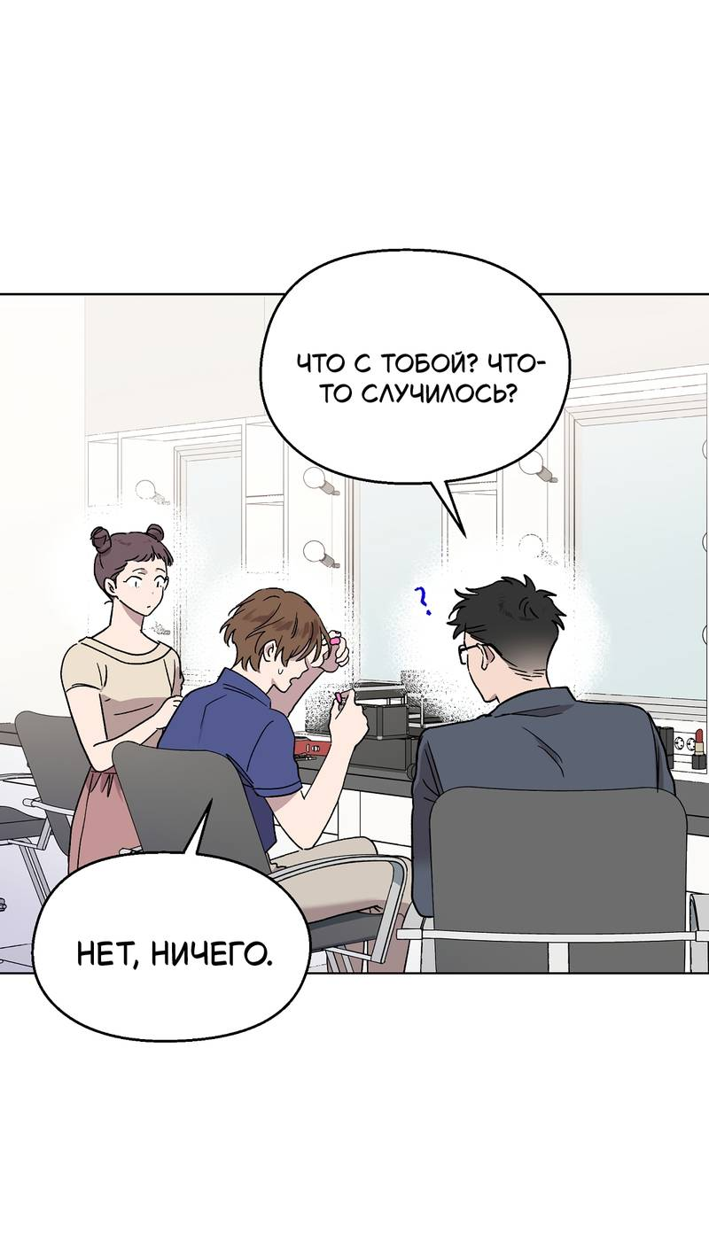 Манга Горько-сладкий, милый - Глава 28 Страница 24