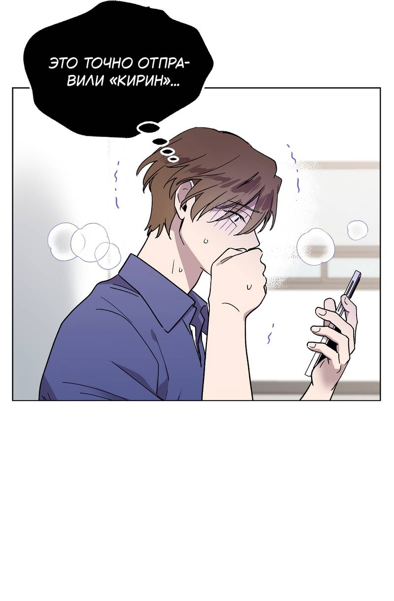 Манга Горько-сладкий, милый - Глава 28 Страница 28