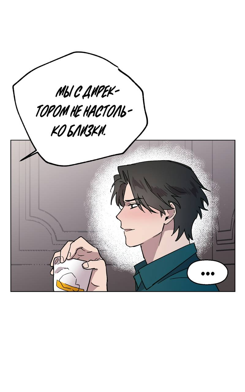 Манга Горько-сладкий, милый - Глава 28 Страница 57