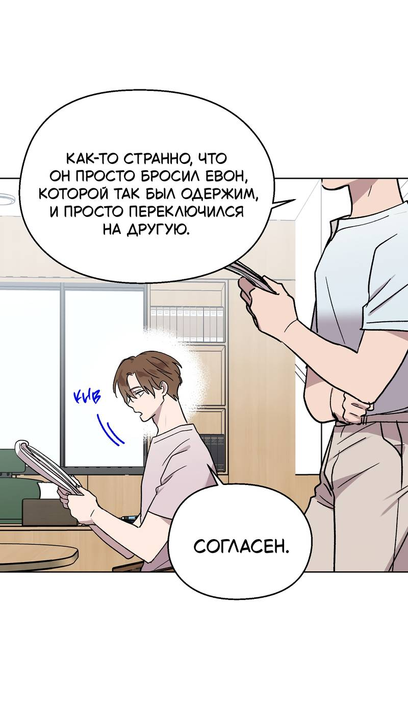 Манга Горько-сладкий, милый - Глава 28 Страница 11