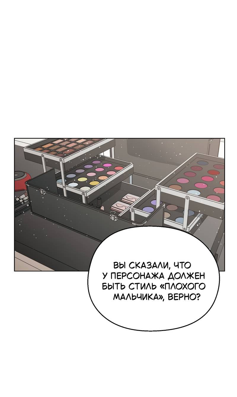 Манга Горько-сладкий, милый - Глава 28 Страница 16