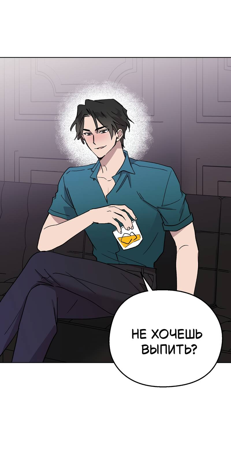 Манга Горько-сладкий, милый - Глава 28 Страница 38