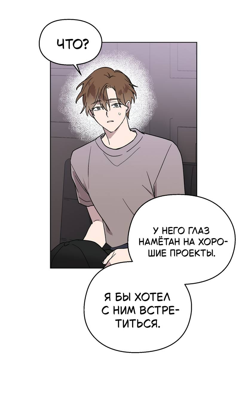 Манга Горько-сладкий, милый - Глава 28 Страница 46