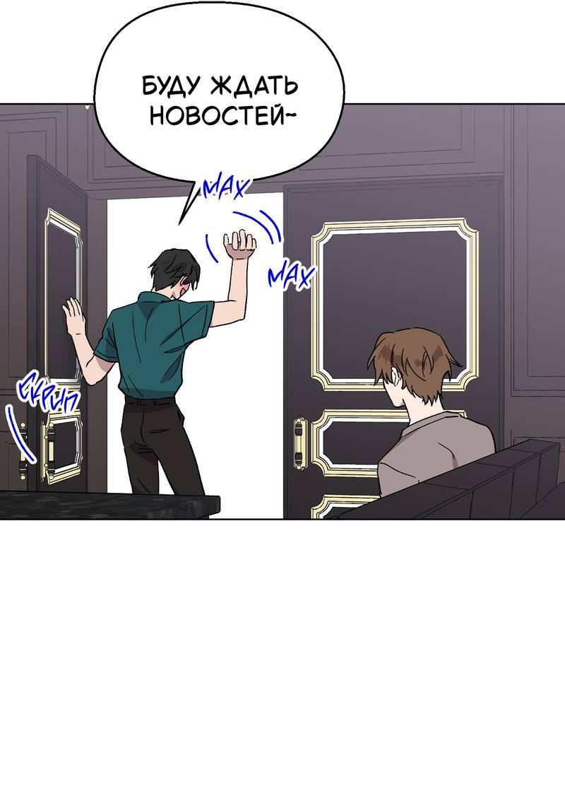 Манга Горько-сладкий, милый - Глава 28 Страница 60