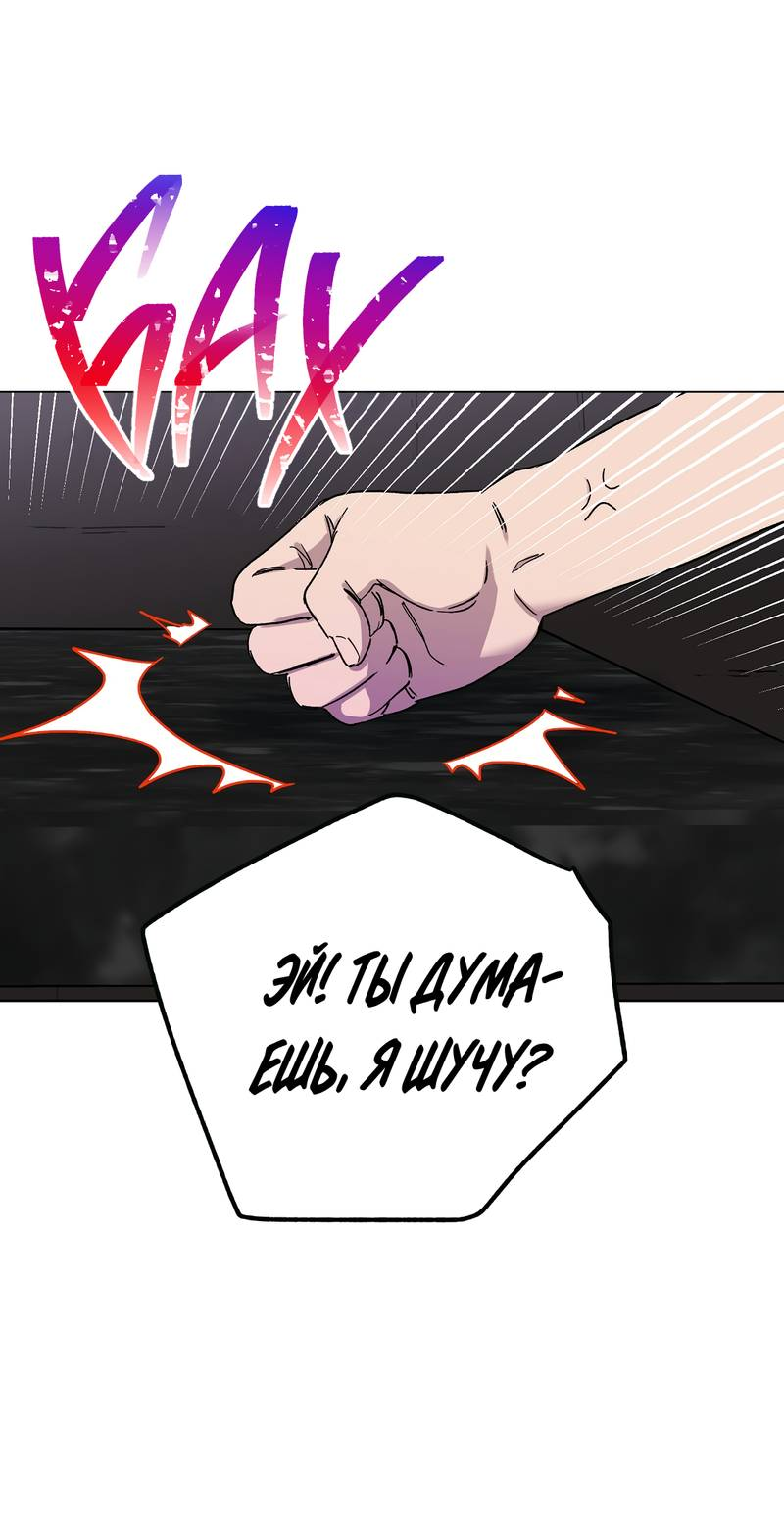 Манга Горько-сладкий, милый - Глава 28 Страница 49