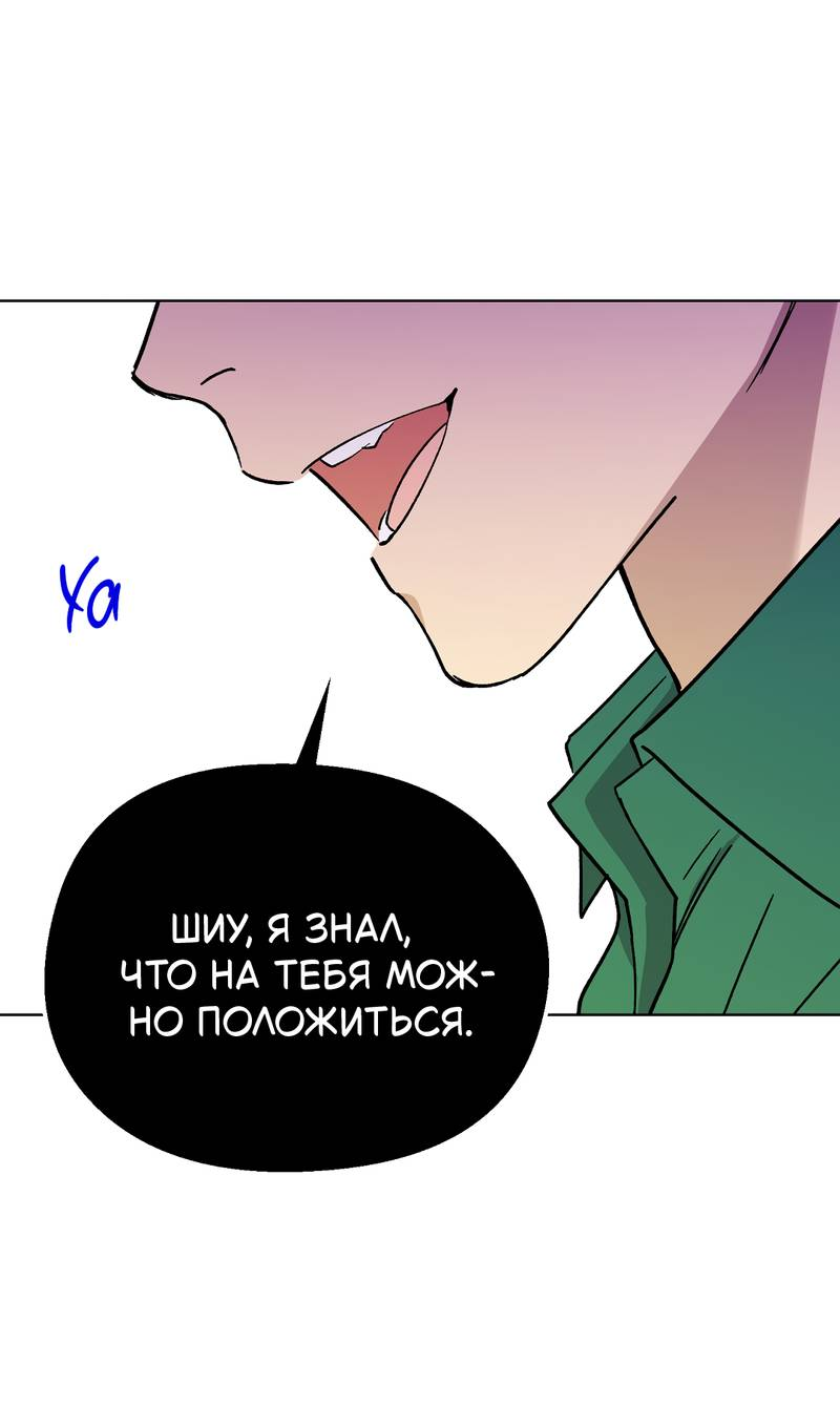 Манга Горько-сладкий, милый - Глава 28 Страница 58