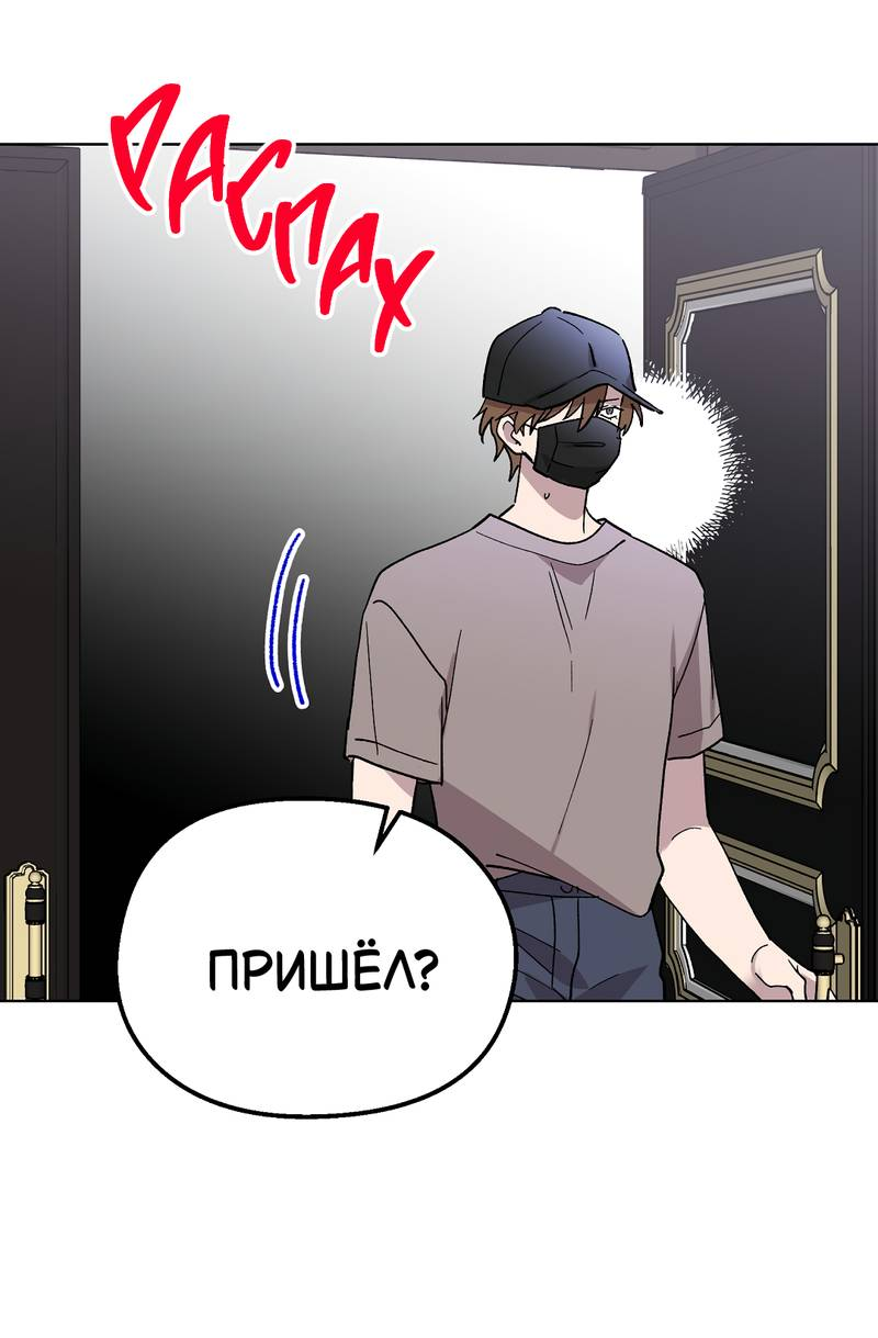 Манга Горько-сладкий, милый - Глава 28 Страница 37