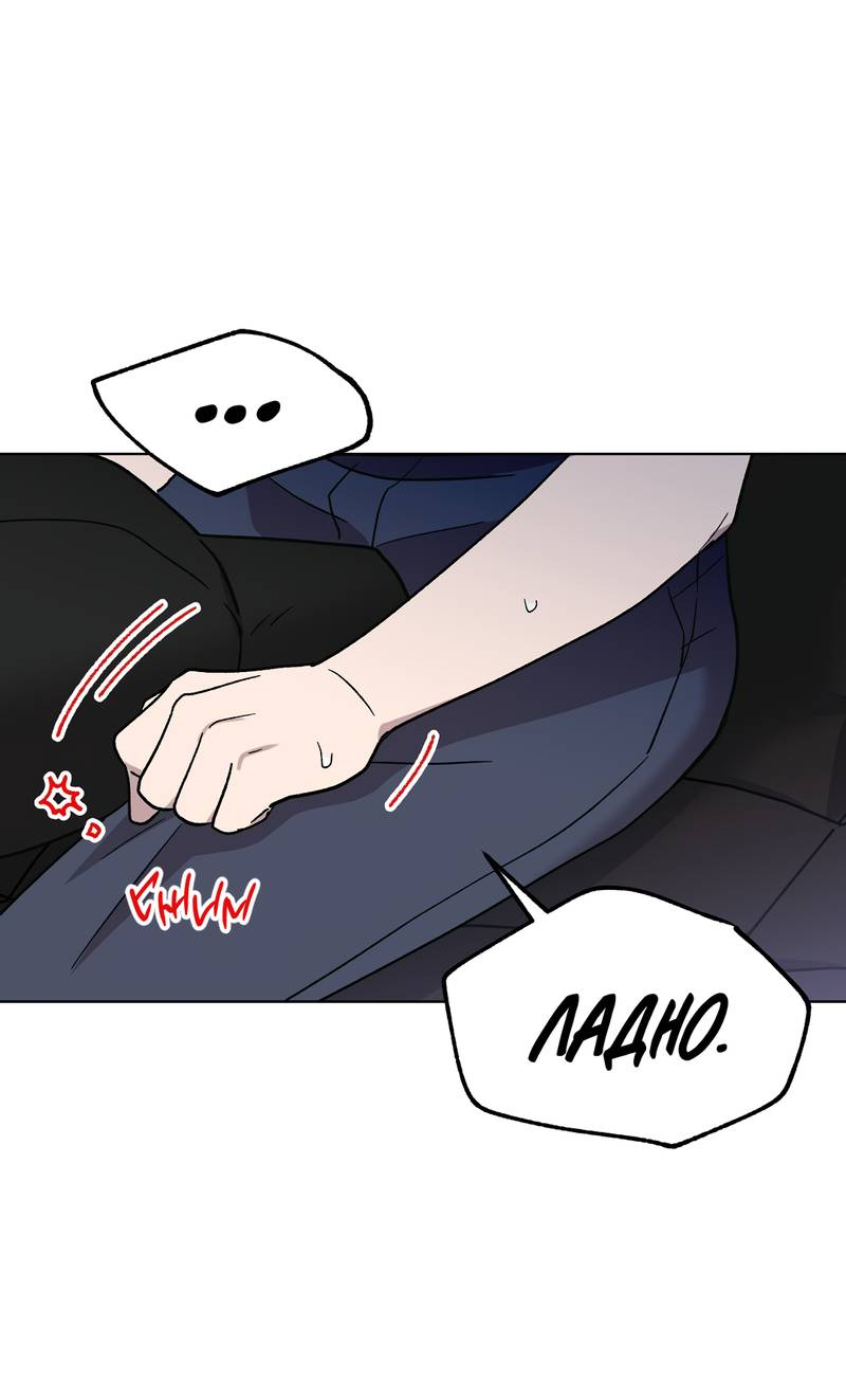 Манга Горько-сладкий, милый - Глава 28 Страница 55