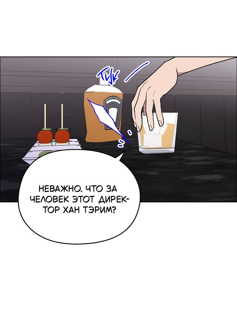 Манга Горько-сладкий, милый - Глава 28 Страница 45