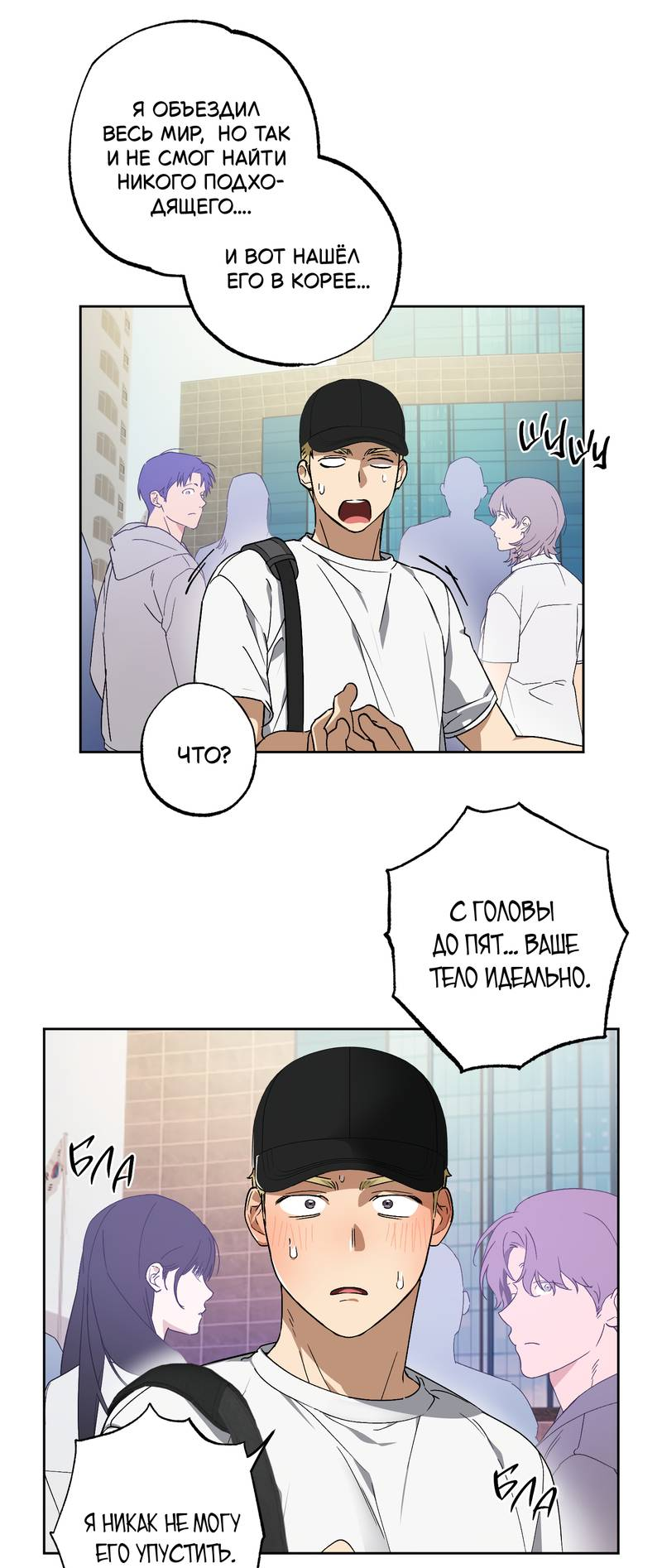 Манга Горько-сладкий, милый - Глава 28 Страница 72