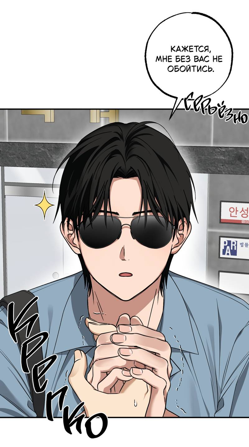 Манга Горько-сладкий, милый - Глава 28 Страница 71