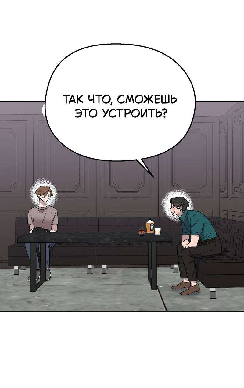 Манга Горько-сладкий, милый - Глава 28 Страница 47