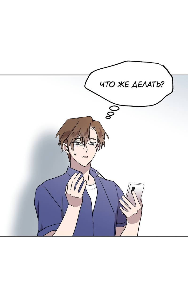 Манга Горько-сладкий, милый - Глава 28 Страница 33