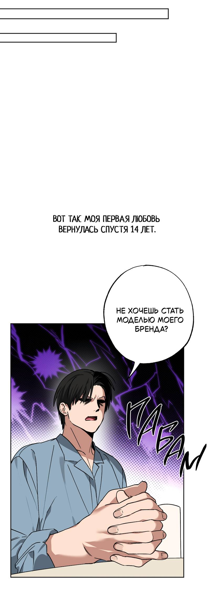 Манга Горько-сладкий, милый - Глава 28 Страница 75