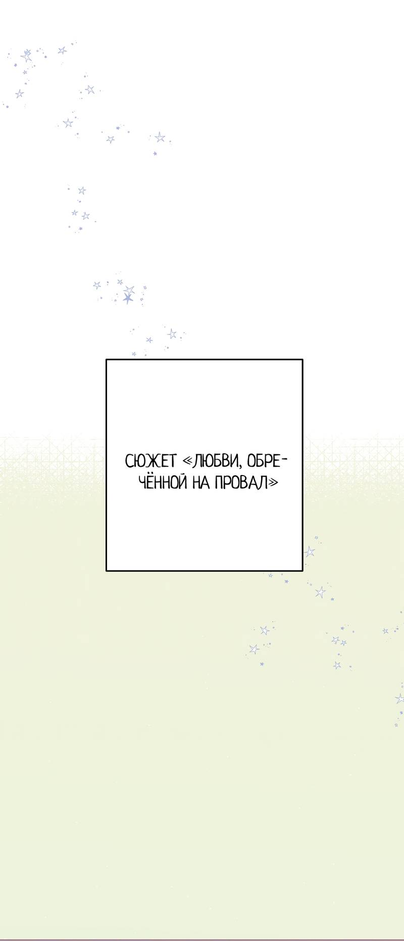 Манга Горько-сладкий, милый - Глава 28 Страница 1