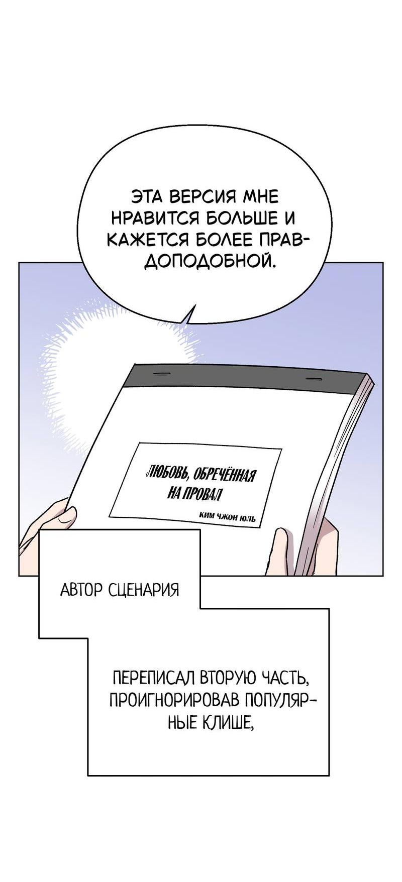 Манга Горько-сладкий, милый - Глава 28 Страница 12