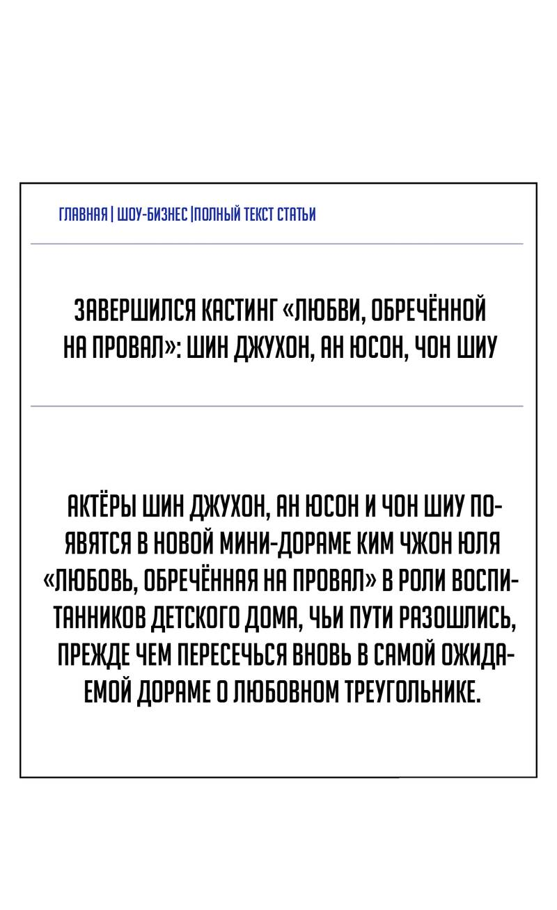 Манга Горько-сладкий, милый - Глава 28 Страница 19