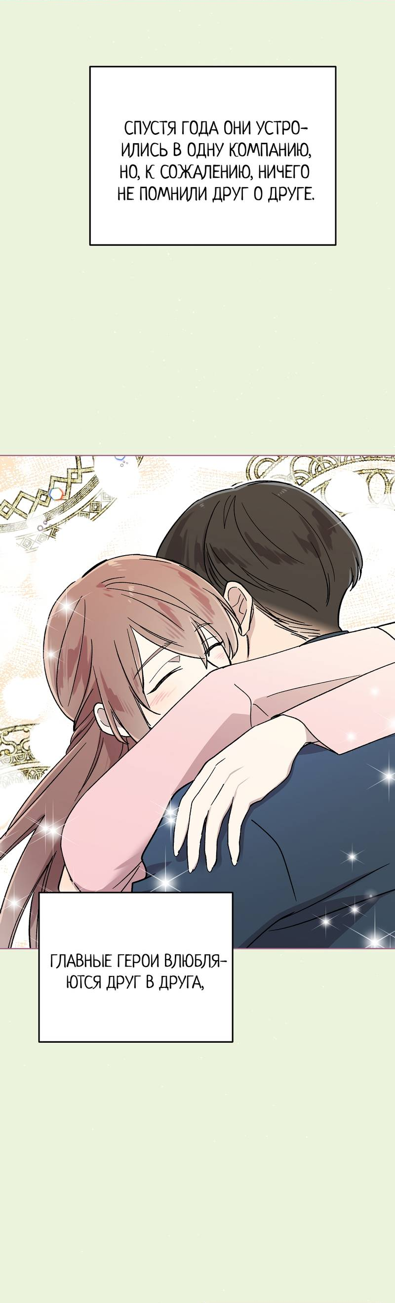 Манга Горько-сладкий, милый - Глава 28 Страница 5