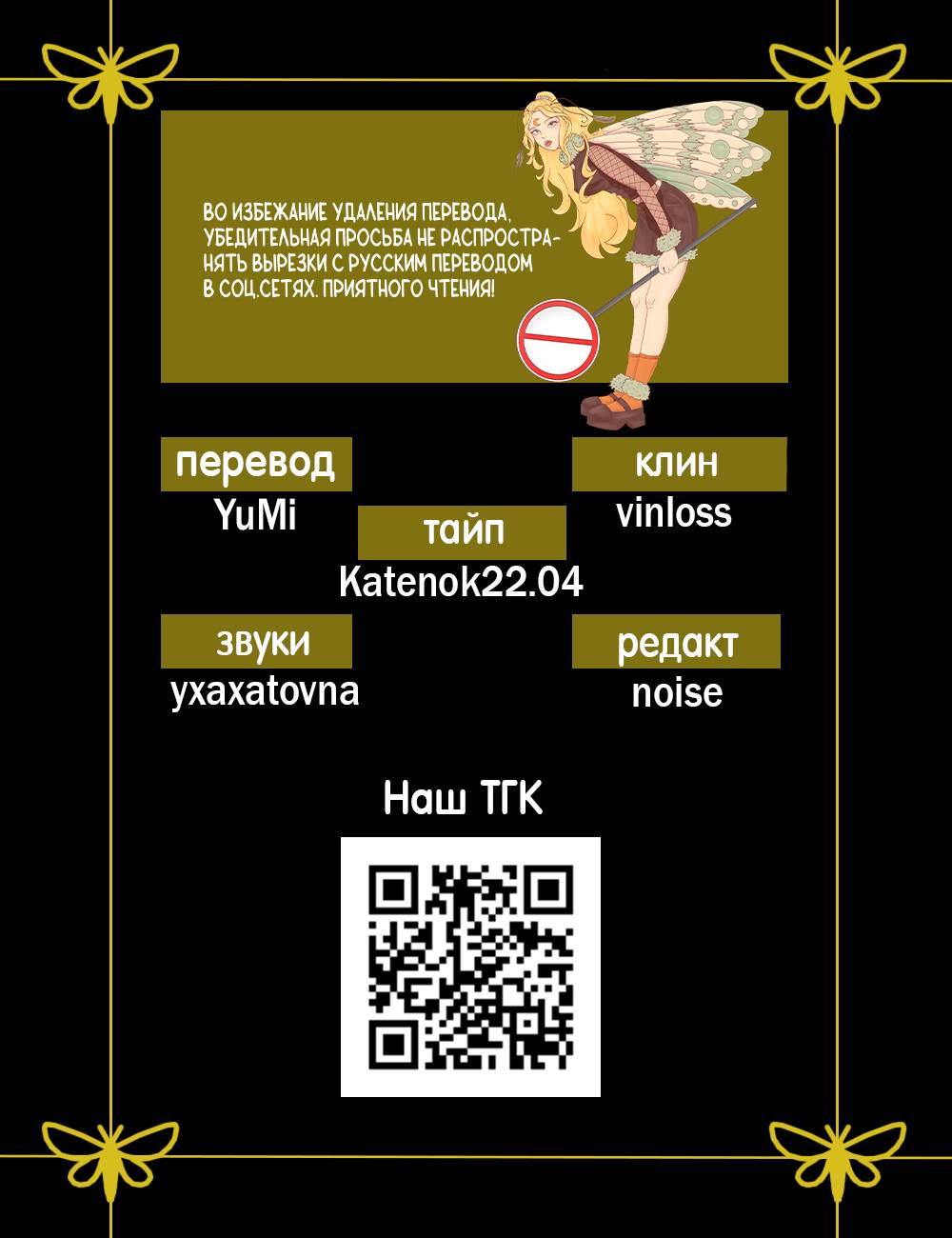 Манга Горько-сладкий, милый - Глава 28 Страница 78