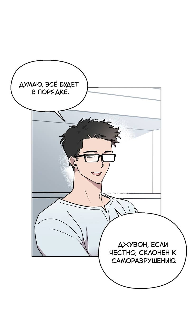 Манга Горько-сладкий, милый - Глава 28 Страница 10