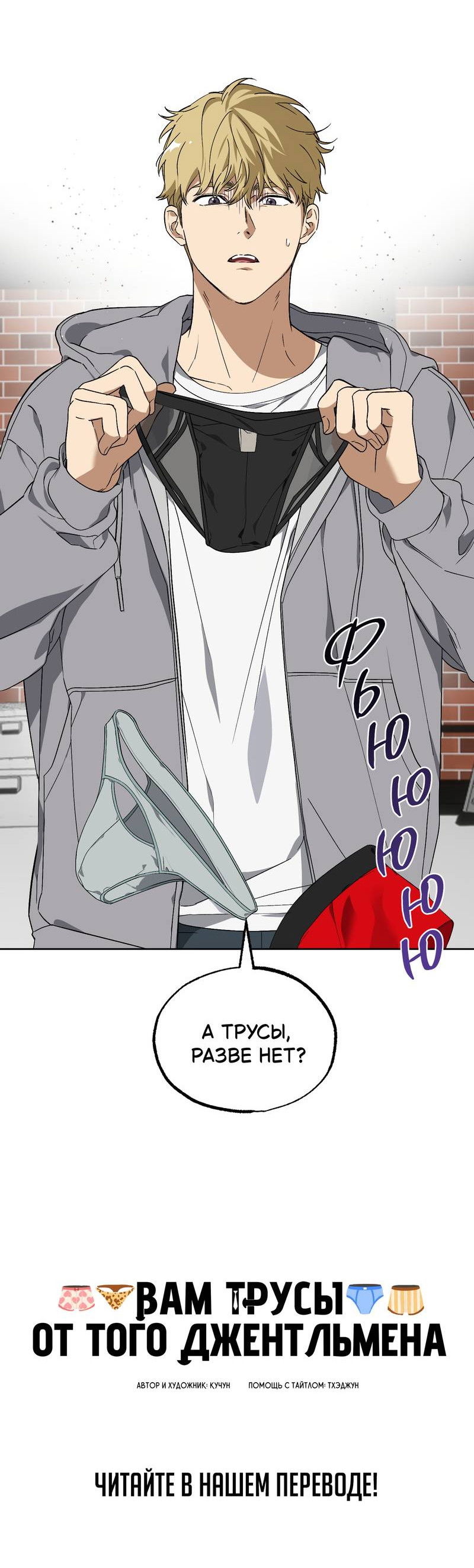 Манга Горько-сладкий, милый - Глава 28 Страница 77