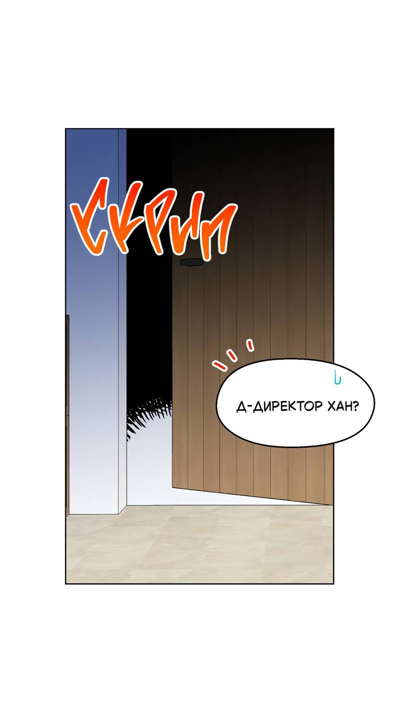 Манга Горько-сладкий, милый - Глава 30 Страница 14