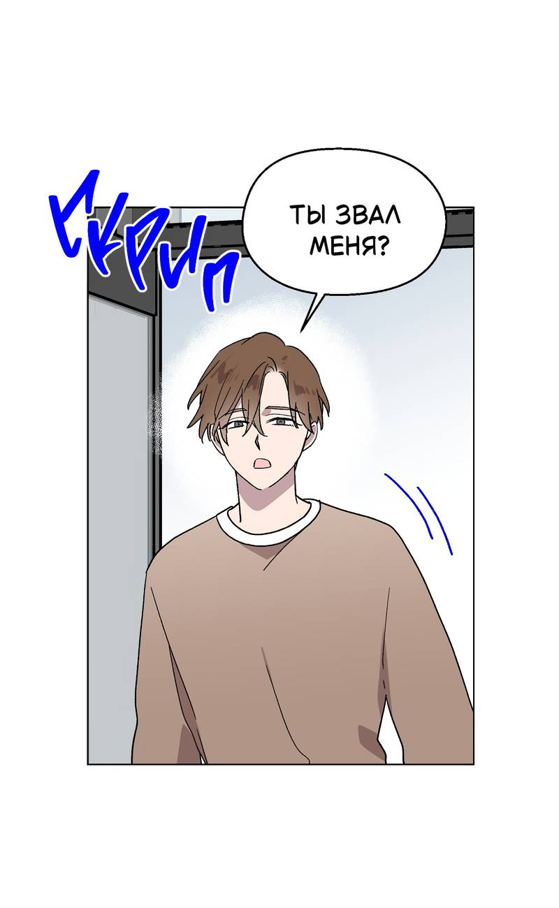 Манга Горько-сладкий, милый - Глава 30 Страница 56