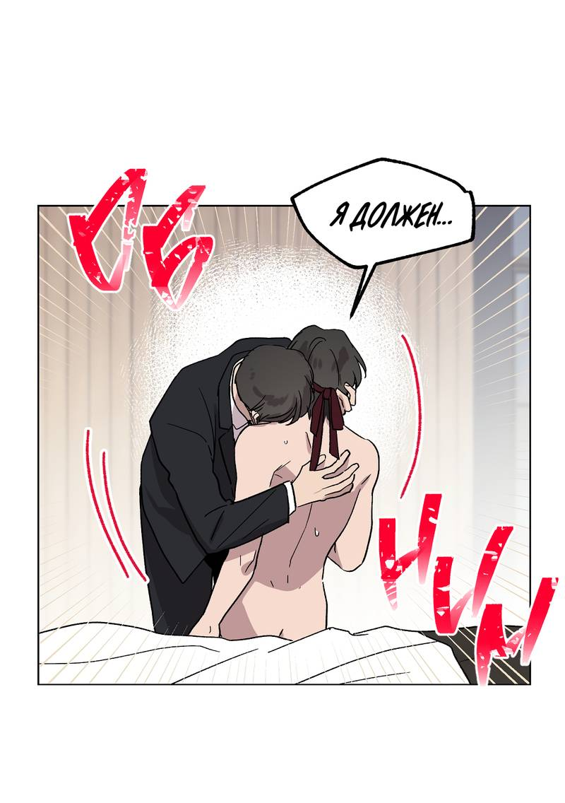 Манга Горько-сладкий, милый - Глава 30 Страница 19