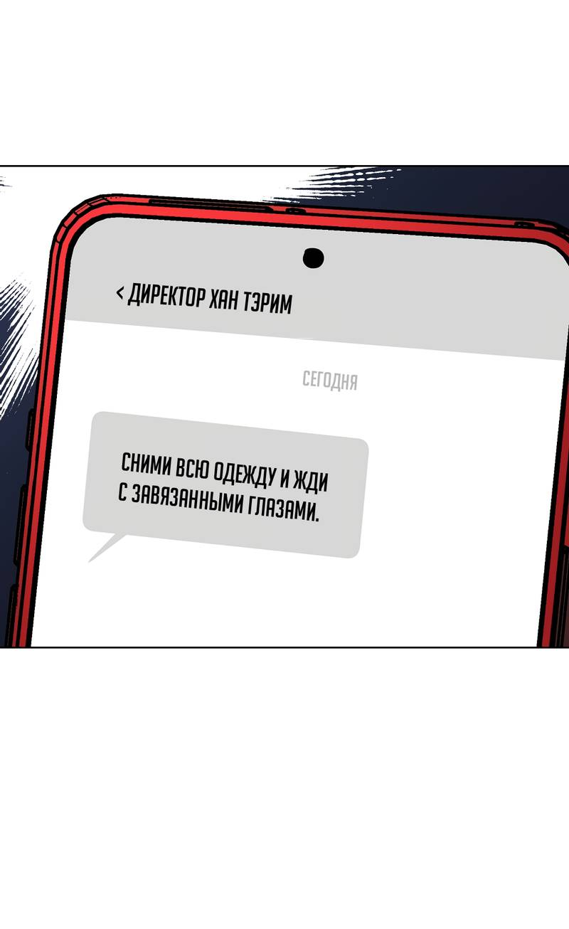 Манга Горько-сладкий, милый - Глава 30 Страница 7