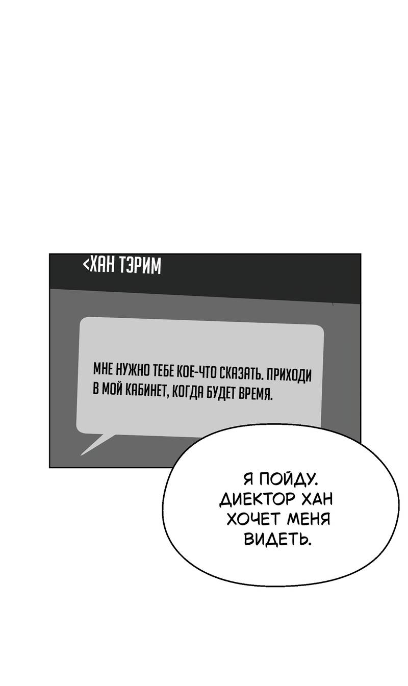 Манга Горько-сладкий, милый - Глава 30 Страница 53