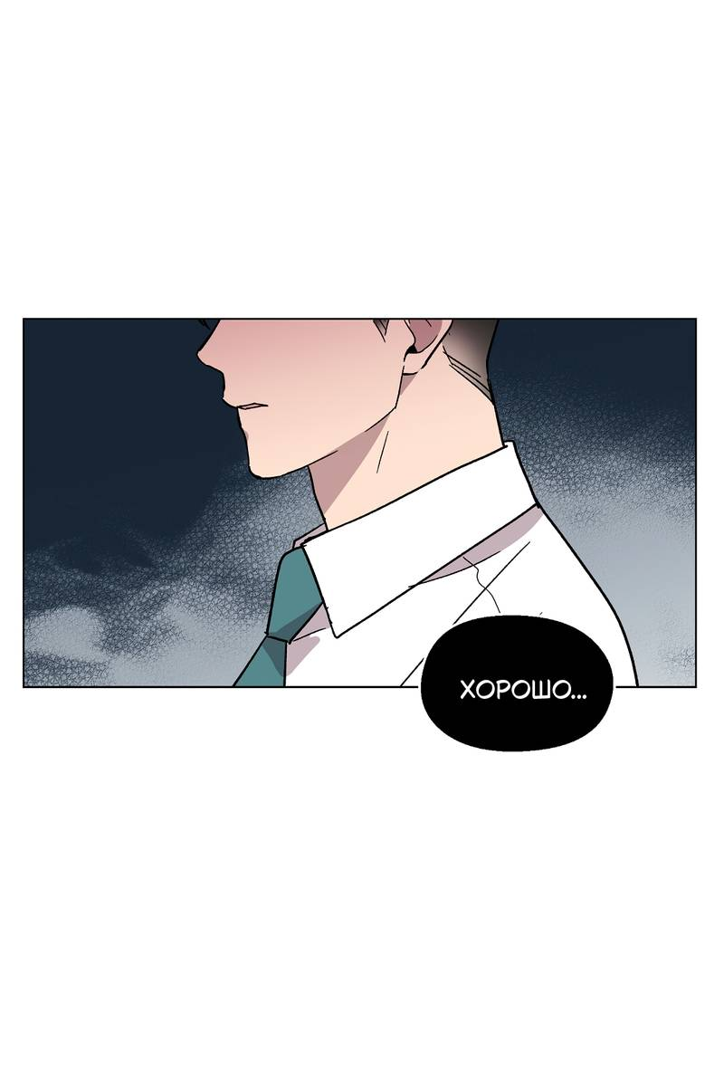 Манга Горько-сладкий, милый - Глава 30 Страница 59