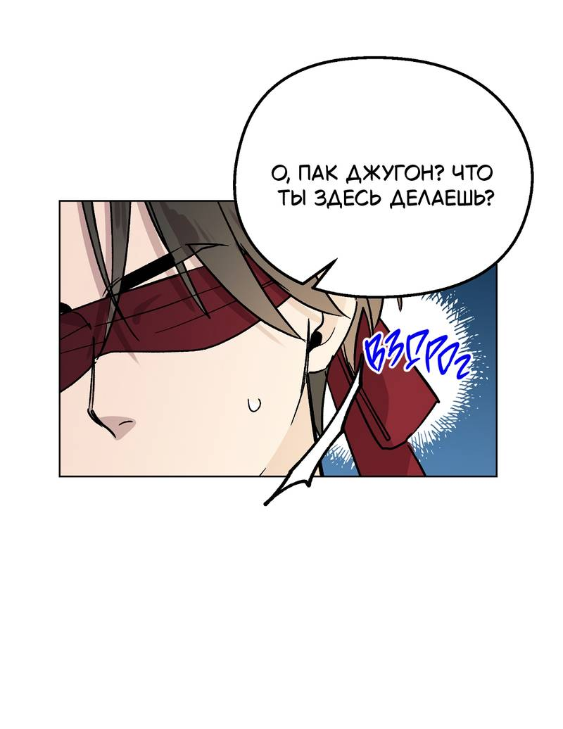 Манга Горько-сладкий, милый - Глава 30 Страница 16