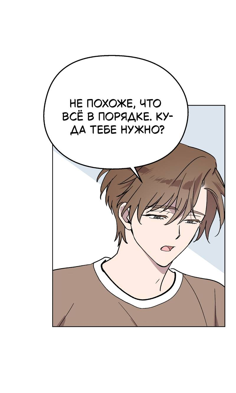 Манга Горько-сладкий, милый - Глава 30 Страница 44