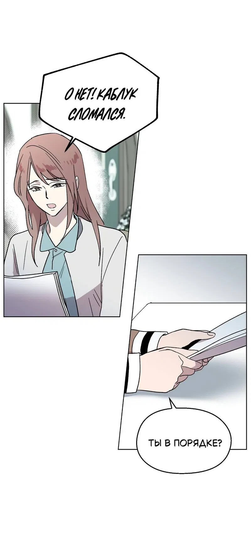 Манга Горько-сладкий, милый - Глава 30 Страница 40