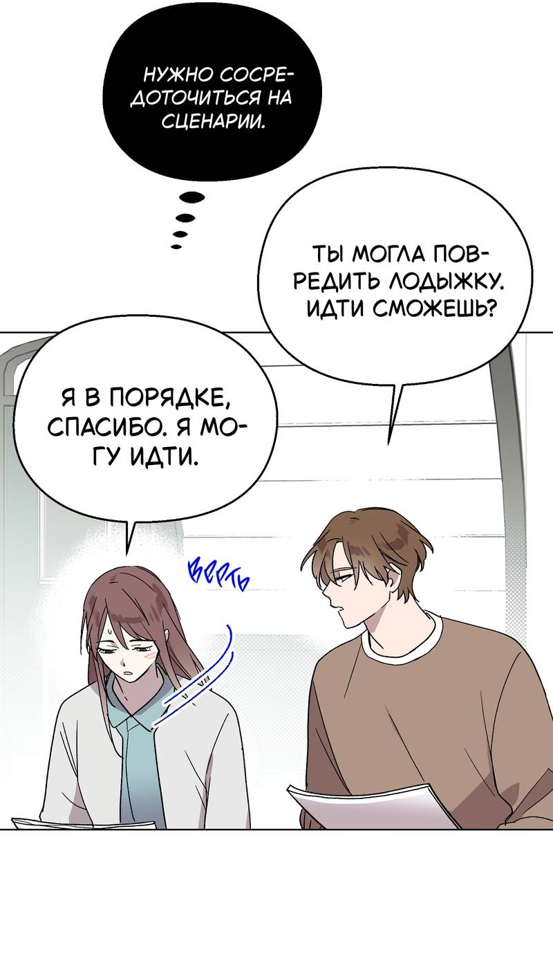 Манга Горько-сладкий, милый - Глава 30 Страница 43