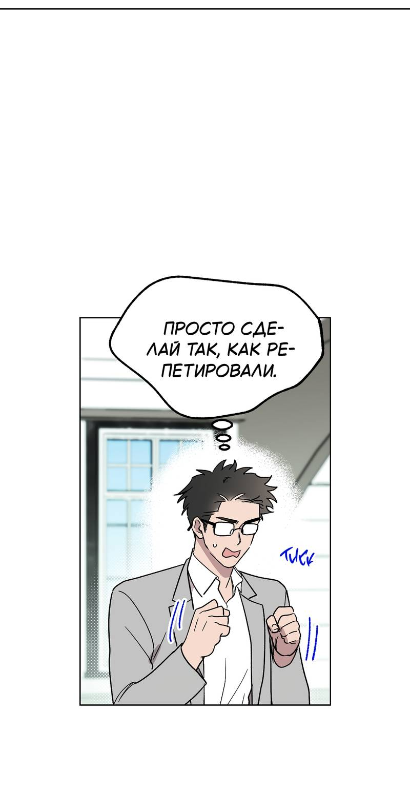 Манга Горько-сладкий, милый - Глава 30 Страница 39