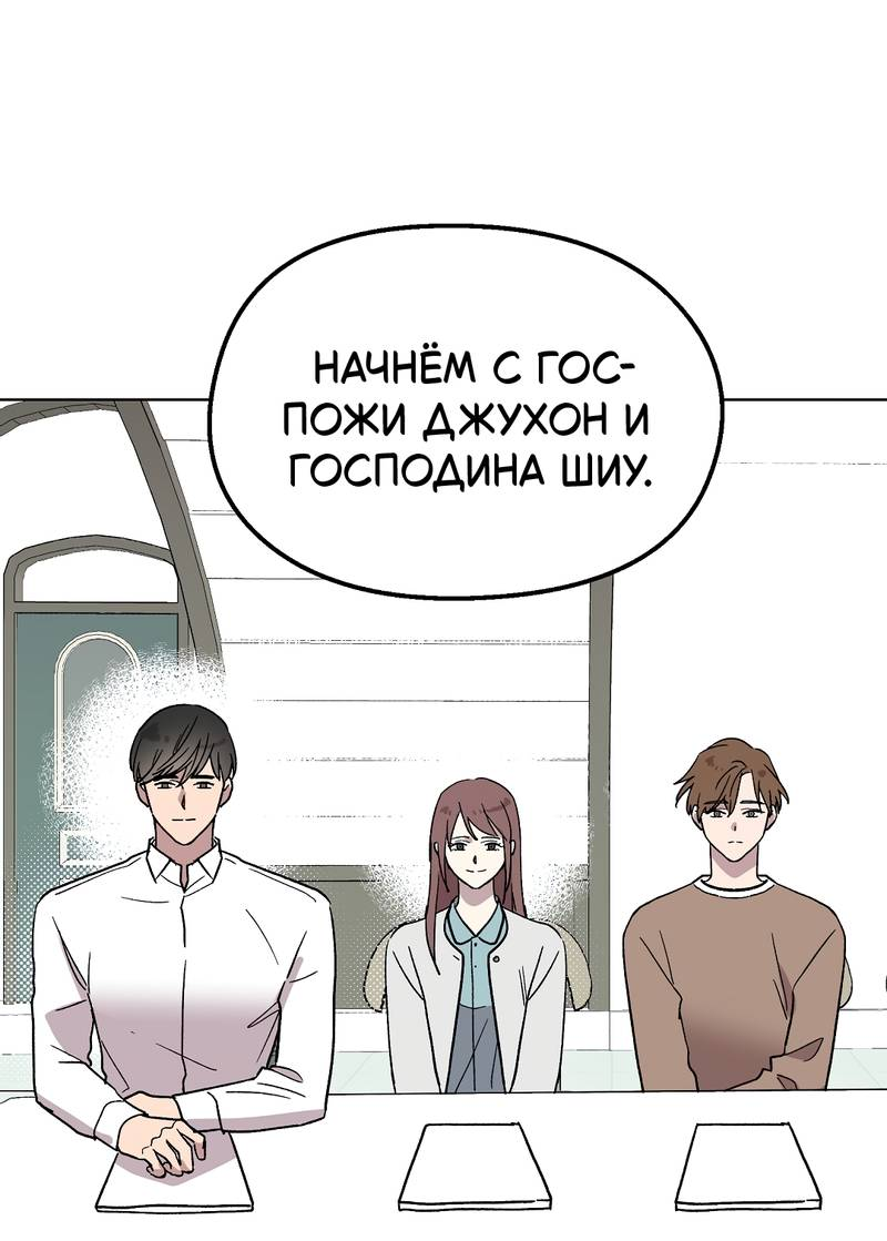 Манга Горько-сладкий, милый - Глава 30 Страница 38