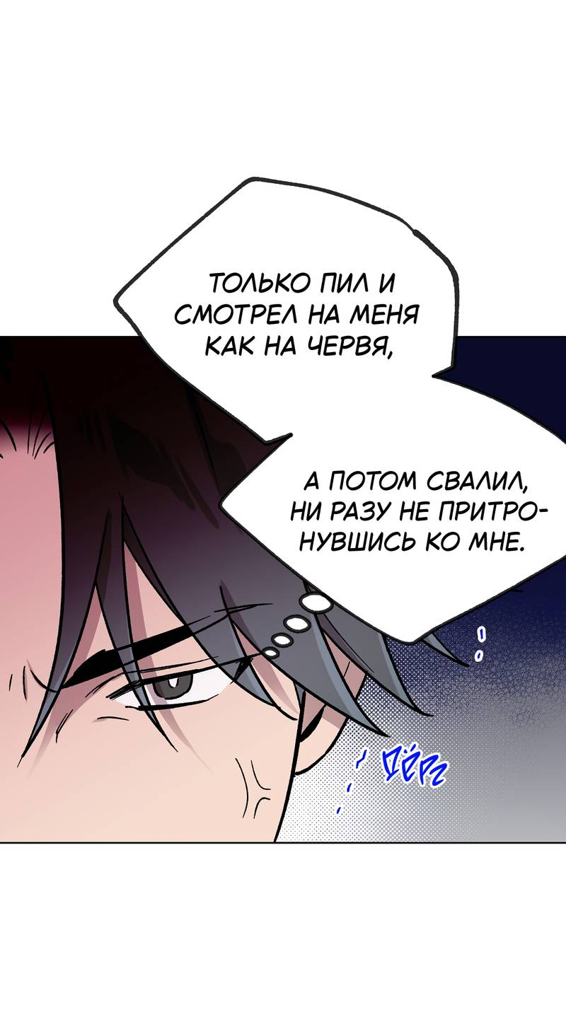 Манга Горько-сладкий, милый - Глава 30 Страница 3