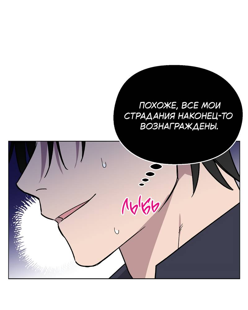 Манга Горько-сладкий, милый - Глава 30 Страница 27