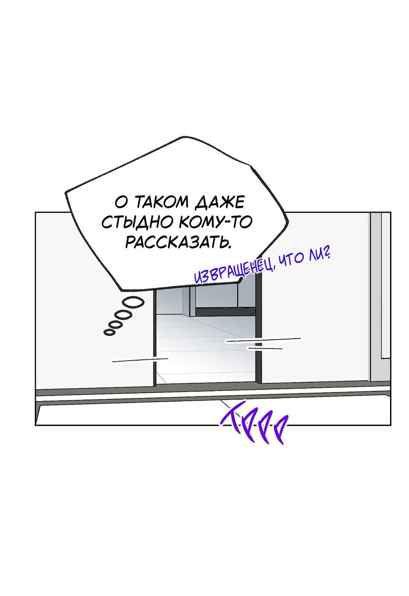 Манга Горько-сладкий, милый - Глава 30 Страница 4