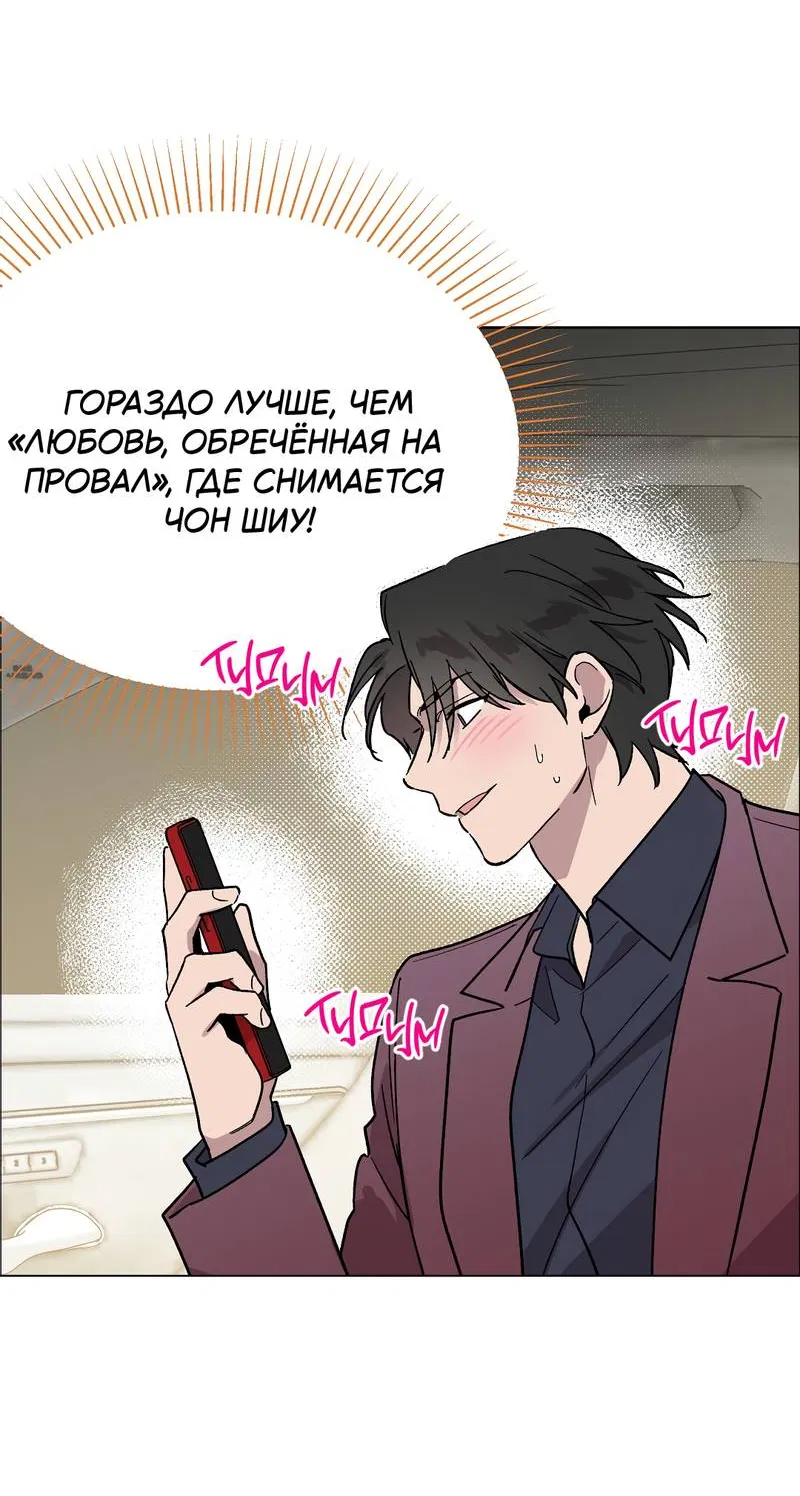 Манга Горько-сладкий, милый - Глава 30 Страница 26